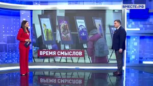 Сказано в Сенате. Сергей Перминов. Выставка лучших работ конкурса «Время смыслов»