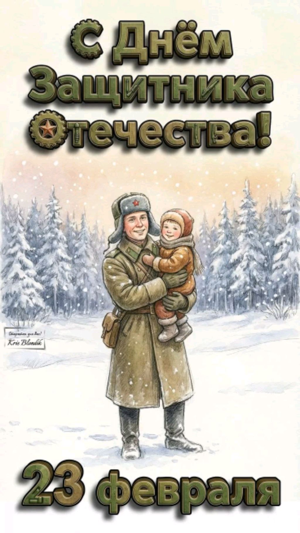 мы играем и готовим квас