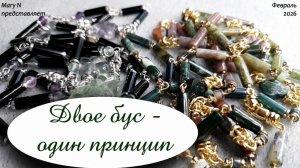 Двое бус с вставками из колечек. Хороший способ создать длинное украшение