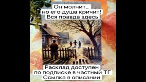 ОН МОЛЧИТ, НО ЕГО ДУША КРИЧИТ…ВСЯ ПРАВДА ЗДЕСЬ
