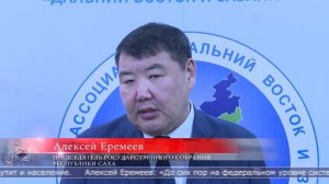 20.02.2026 Общее собрание дальневосточной Парламентской Ассоциации прошло на Сахалине