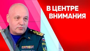 В центре внимания