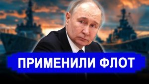 Никто не ожидал. Вот и НАЧАЛОСЬ! Россия, Китай, США и Иран задействовали флот новости