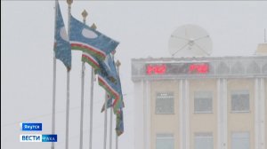 11:30 ВЕСТИ САХА 24/02/26 НА РУССКОМ ЯЗЫКЕ