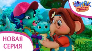 Новая серия! ✨ Шмяк. Волшебная лавка Есении | Обижаки | Мультфильмы для детей | Серия 50