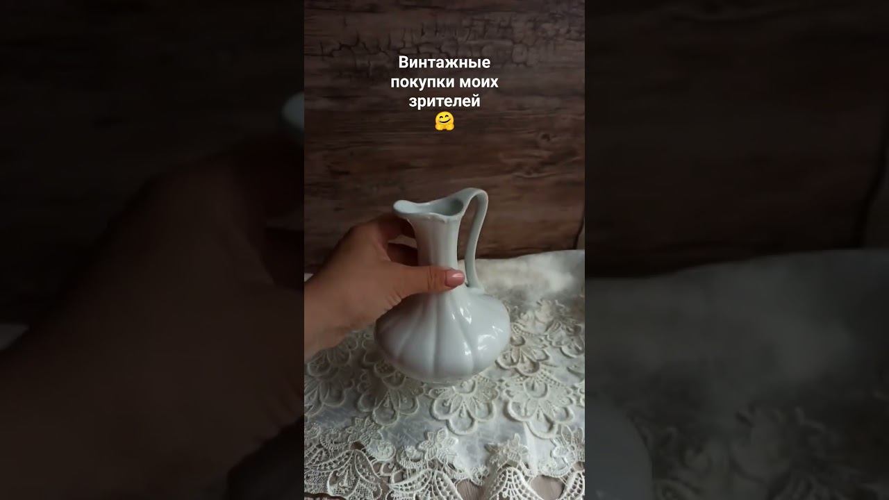 Помогаю зрителям приобрести винтажную красоту Смотрите мой канал!  #барахолка #калининград#shorts