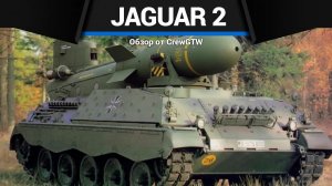 ТОКСИЧНОЕ ЧУДОВИЩЕ Jaguar 2 в War Thunder