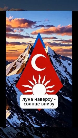 Как запомнить флаг Непала за 3 секунды?