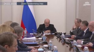 Председатель Правительства М.Мишустин совещание по подготовке к отчету Правительства в Госдуме 24.02