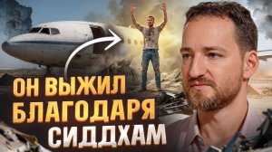 Видящий о реальных сиддхах, 108 чакрах и паразите, управляющим мыслями