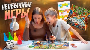 НЕОБЫЧНЫЕ ИГРЫ | Бешеная семейка в рубрике «Детские делишки»