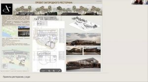 Вебинар 24.02