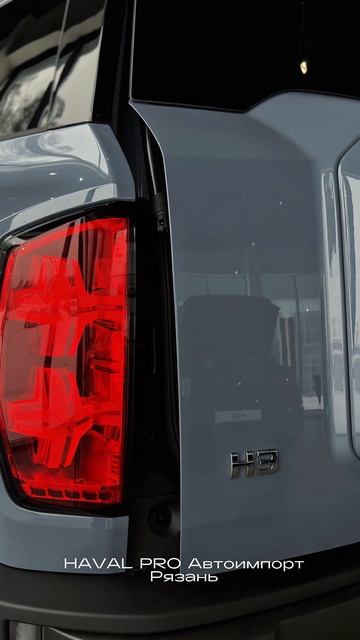 HAVAL H3 смотреть онлайн