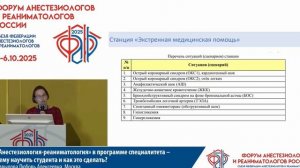 «АиР» в программе специалитета Давыдова Л.А. 2025