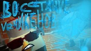 Восстание VR чиновников (1-ая серия)