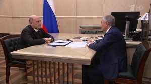 М. Мишустин встретился с В. Володиным и вице-премьерами в преддверии отчета правительства в ГД.