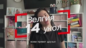 Итоги на дозировке 1 мг. ТОШНОТА 🤮 Пошла 14 неделя.