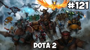 КАК-ТО, ТАКИМ МАКАРОМ! ► Dota 2 #121