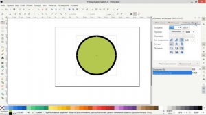30. Inkscape. Заливка и Обводка