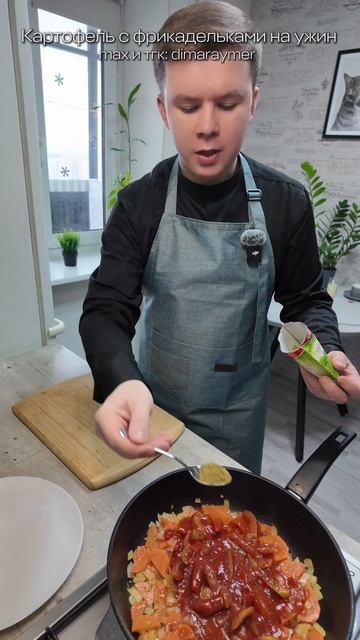 Картофель с фрикадельками / РЕЦЕПТ