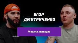 нюансы рынка и репутация