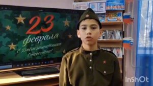 день защитника Отечества 2026