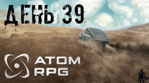 ATOM RPG. Прохождение. Щит Роевского (часть 39)