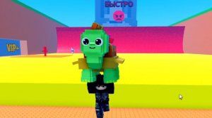 Укради бреинрот