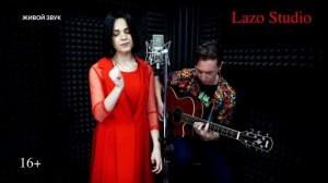 #LazoStudio КРЫМ Воскресный гость  -  Зеленый садЪ ( Эта история )