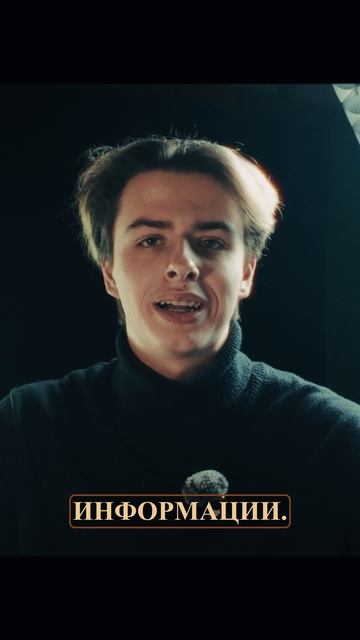 Информация - ресурс, который вы должны продавать смотреть онлайн