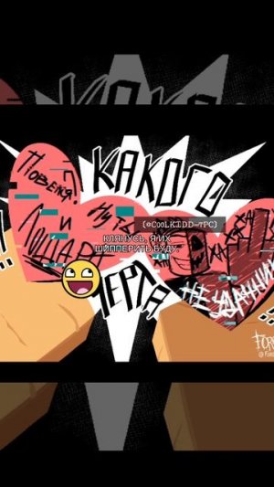 НУ Я ЖЕ ИХ ШИППЕРИТЬ БУДУ