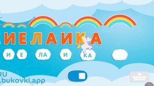 учим слова на л и на р для детей до касах 2 до 3 до 1