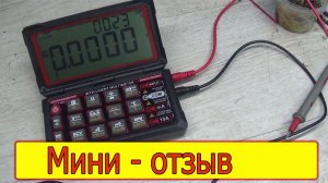 Мультиметр Aneng 623 после 2 месяцев использования
