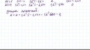 Задание 16 (вариант 11 2026)