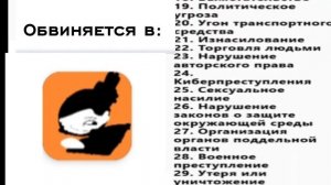 Мастер Руслан и за что он в суде