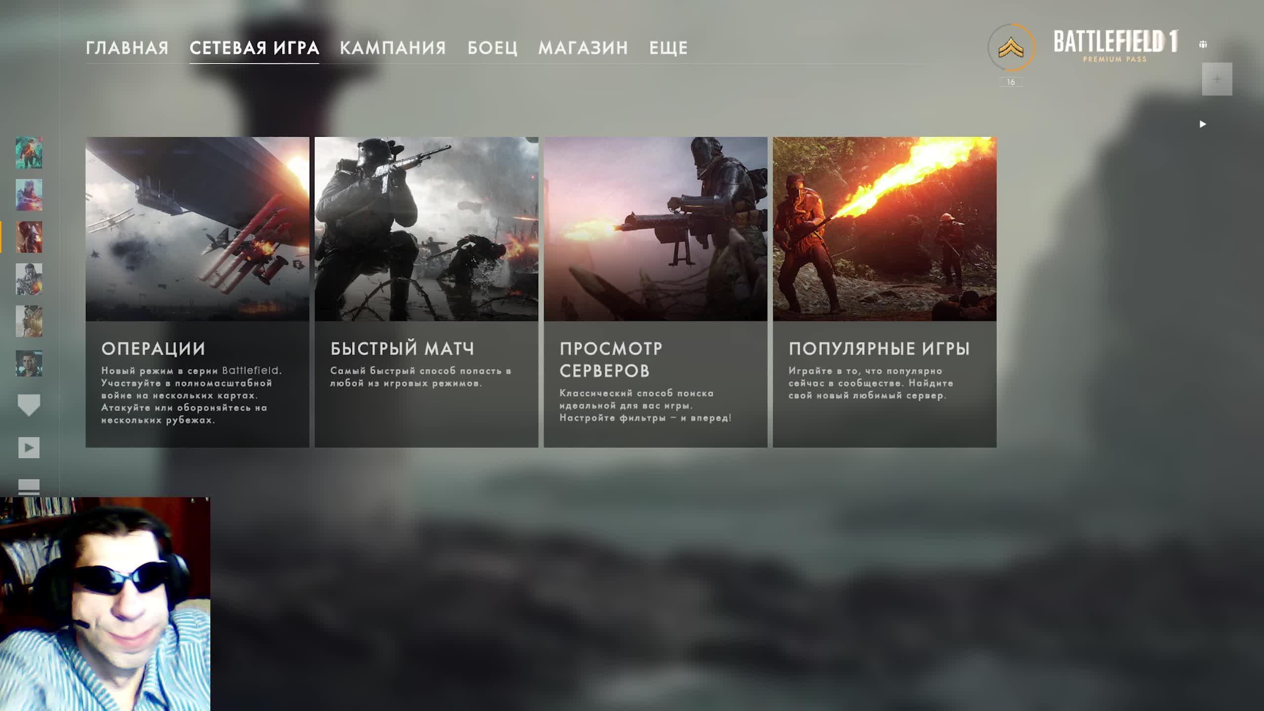 чуть по чуть 💥 Battlefield 1 🌟