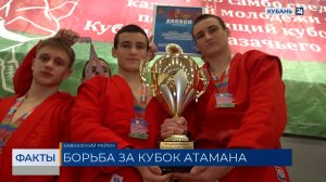 Турнир по самбо на Кубок атамана Кубанского казачьего войска прошел в Кропоткине