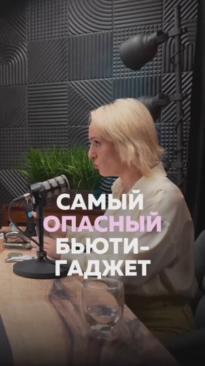 ❌ Выкиньте мезороллер, если он у вас есть!