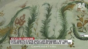 В Керчи памятники античности нуждаются в восстановлении