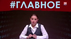 #Главное. Люди из стали