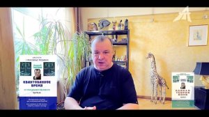 Квантованное время: от рождения к вечности (2 серия)