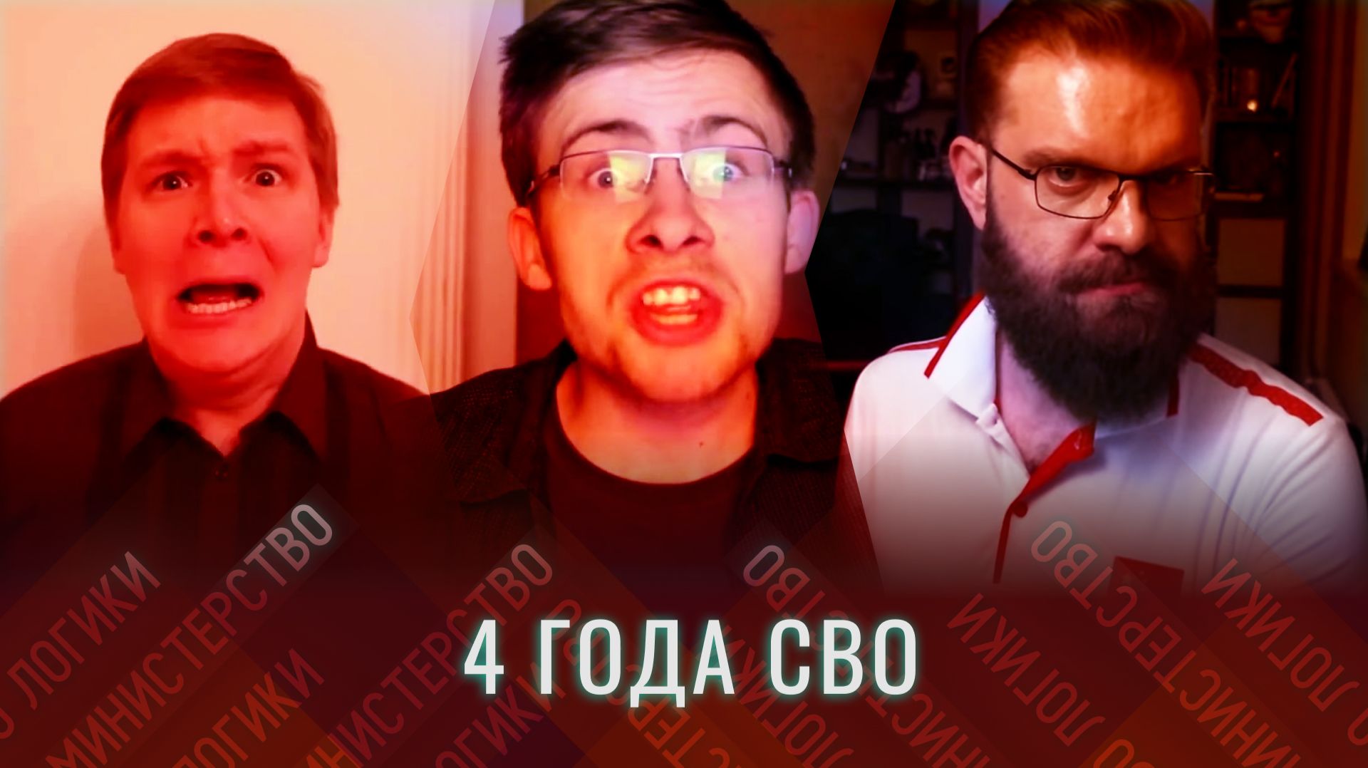 4 ГОДА СВО - БОЛЬШОЙ ОБЗЁР СОЕВЫЙ СОПЛЕЙ НА 24 ФЕВРАЛЯ