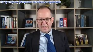 Иэн Прауд - Наложат ли на меня санкции, несмотря на то, что я уже вводил санкции против России?