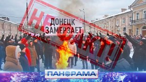 «Вас не бомбили все 8 лет, А НАС ЗА ШО?»