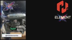 Масло_X_ELEMENT_Представляем вашему вниманию увлекательный эксперимент.Пробуйте на своих автомобилях