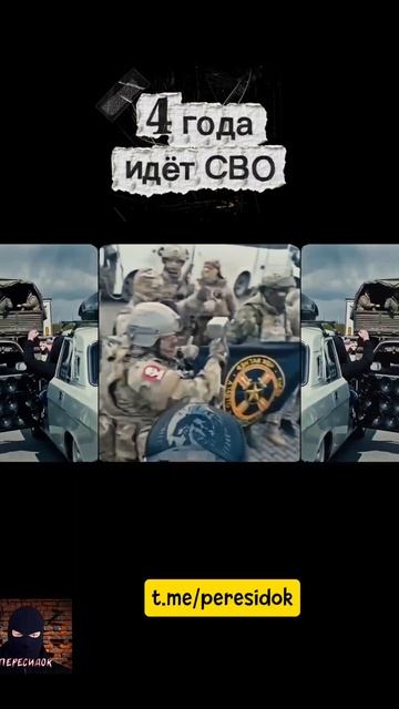 4 года идёт СВО