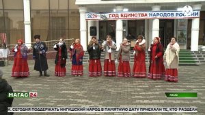 В столице Ингушетии развернулись праздничные гуляния в честь Масленицы