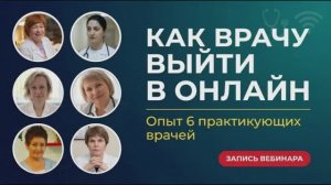 🎓 ВРАЧИ В AGENYZ — реальные истории, результаты, новая профессия
