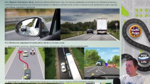 Полный курс пдд 2026 Вебинар 9 Обгон, опережение и встречный разъезд, Остановка и Стоянка