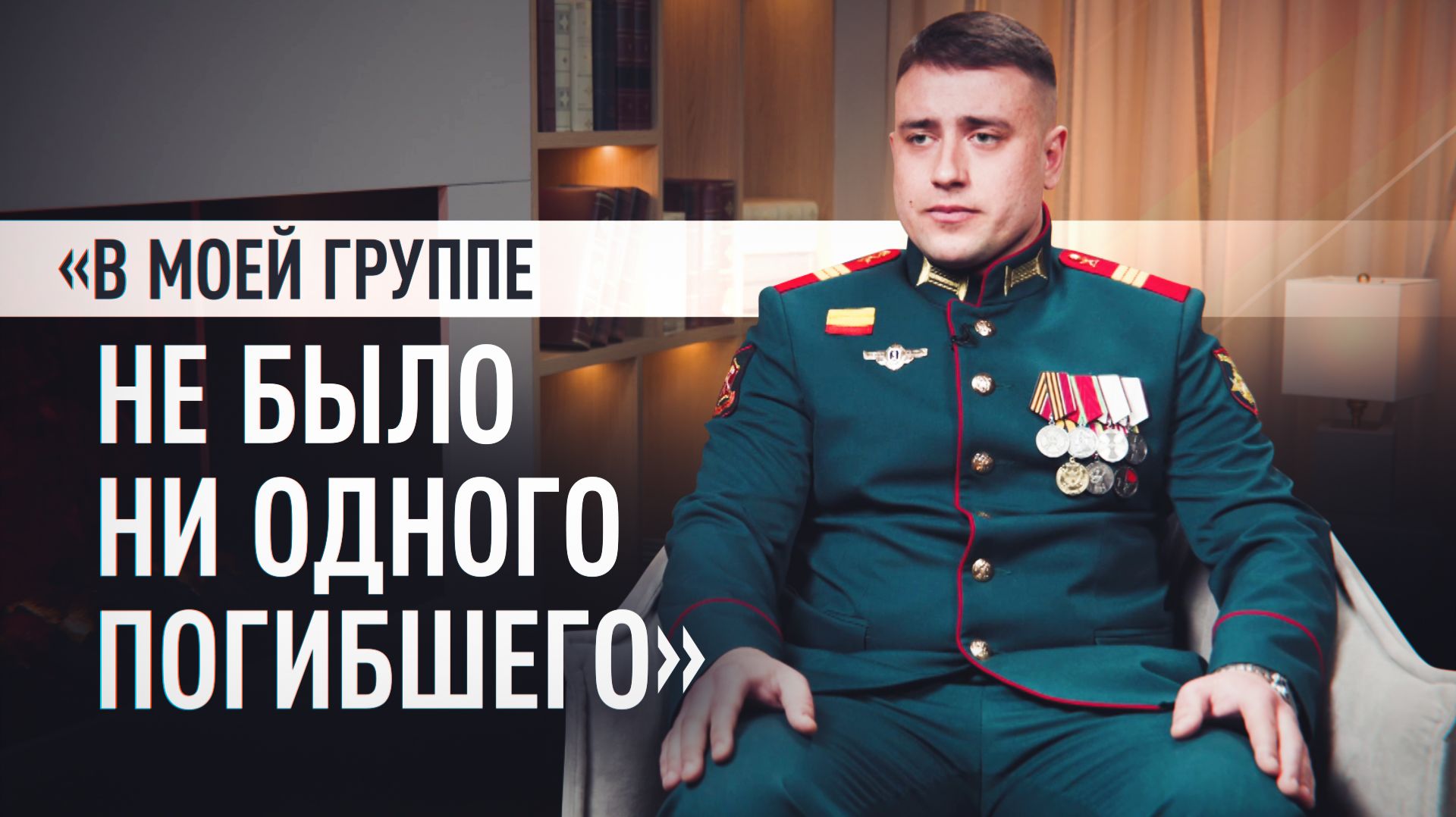 Спас товарища и трижды был ранен: история командира эвакуационной группы Максима Пугаева смотреть онлайн